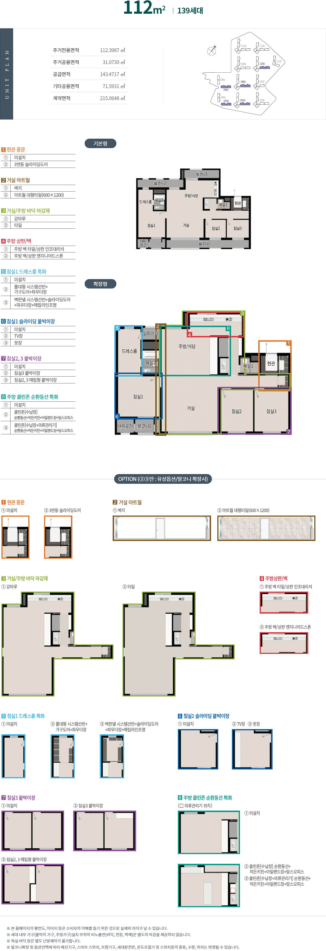 동대구푸르지오