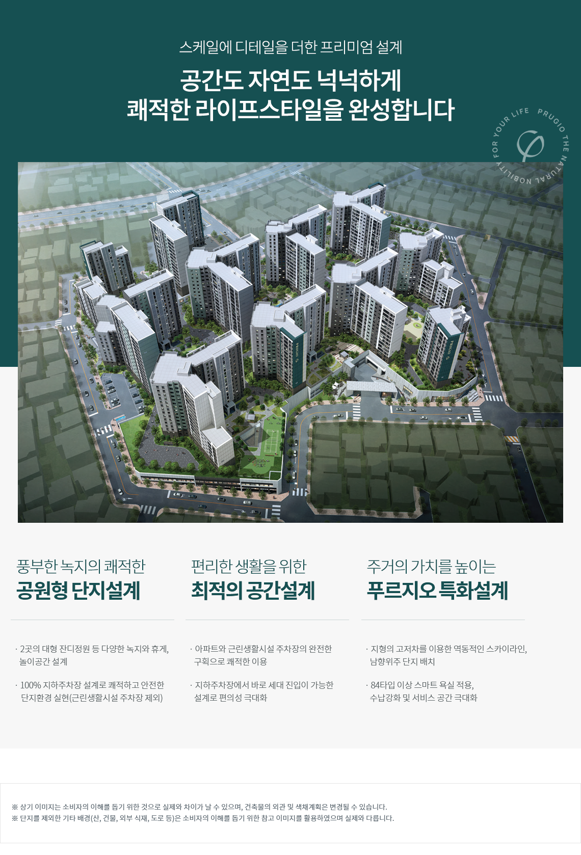 동대구푸르지오