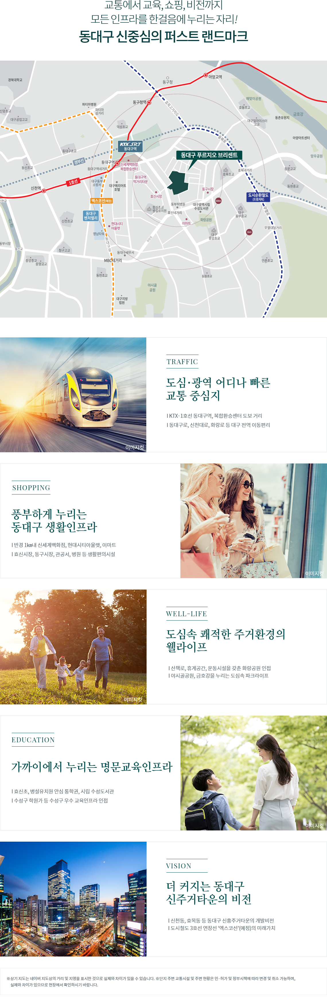 동대구푸르지오