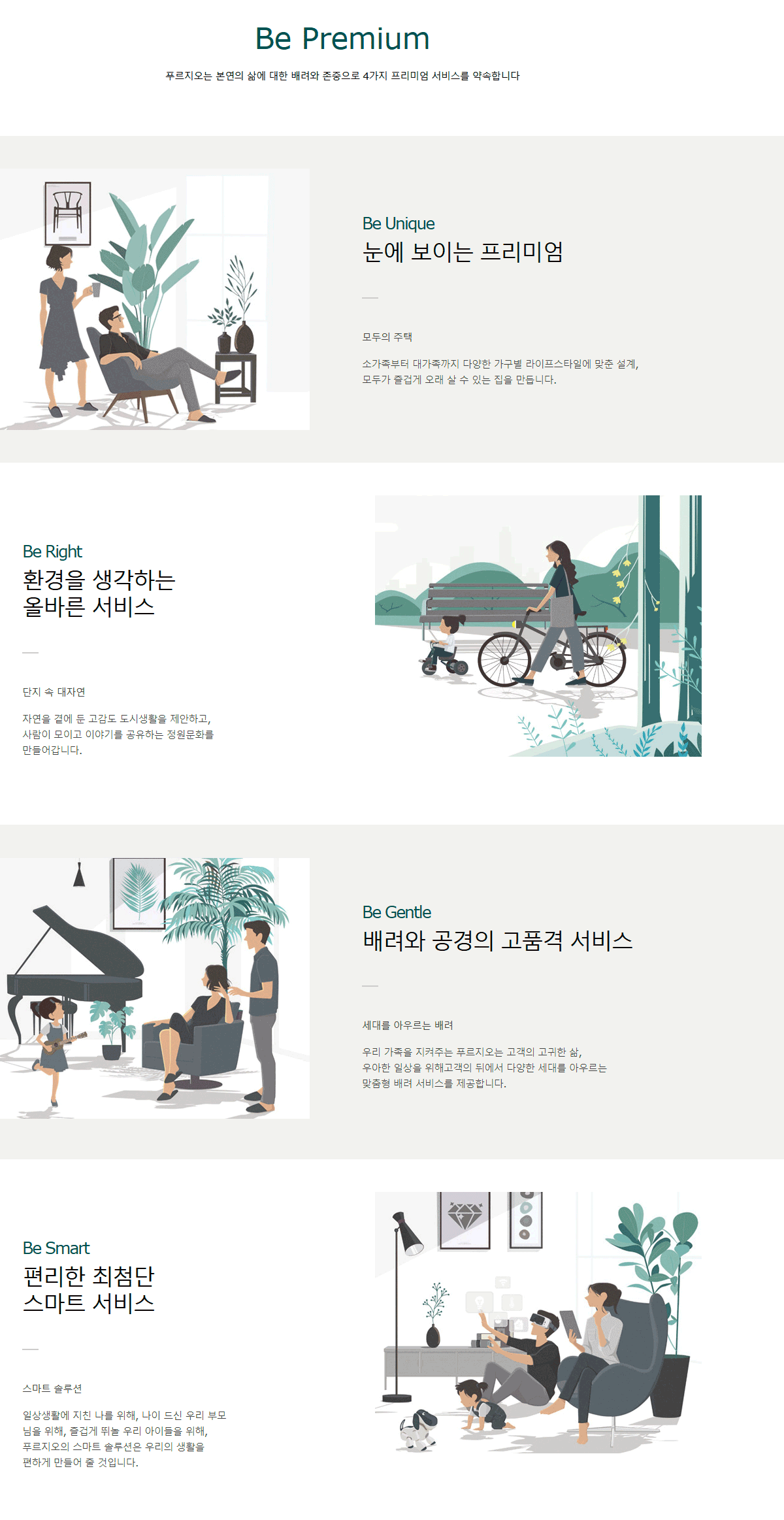 동대구푸르지오 프리미엄