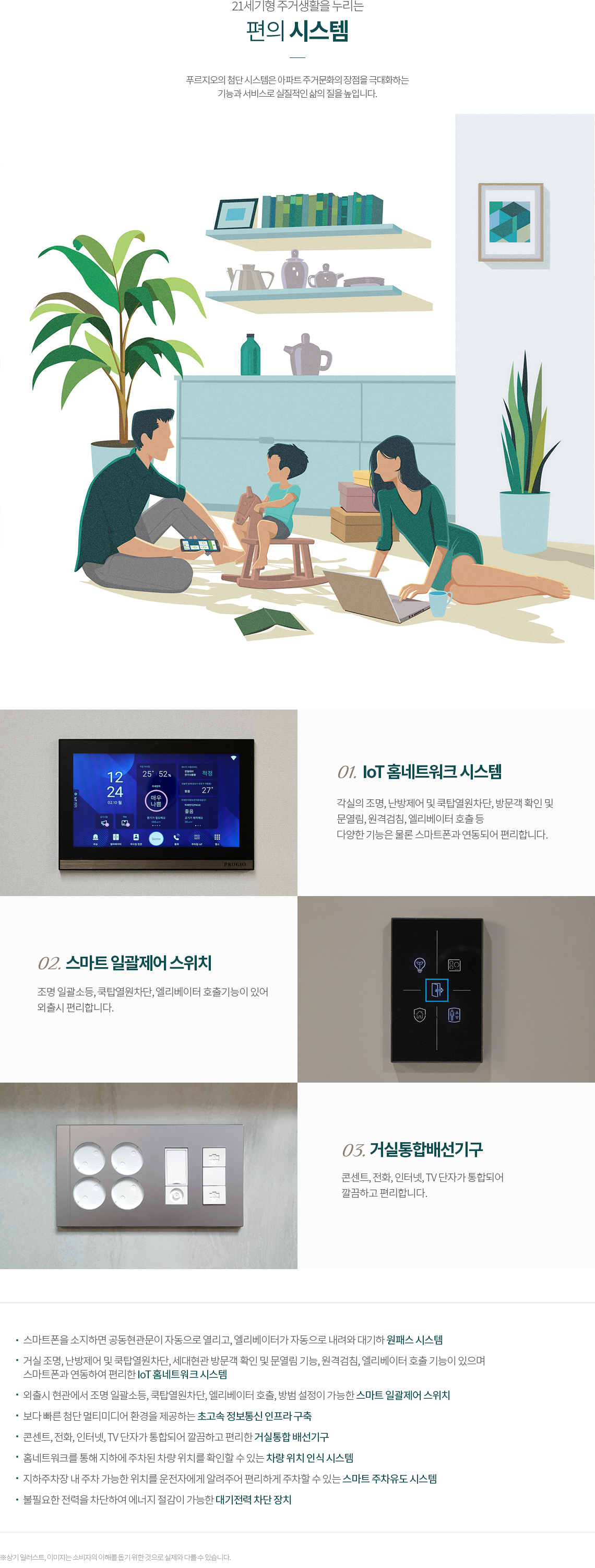 동대구푸르지오